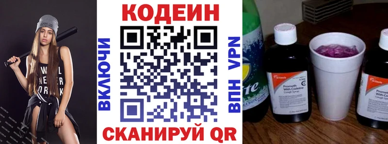 shop Telegram  OMG   Бавлы  Кодеиновый сироп Lean напиток Lean (лин) 