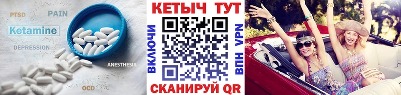КЕТАМИН VHQ  где купить   Бавлы 