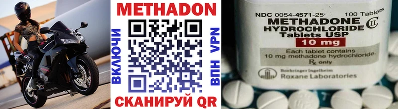МЕТАДОН кристалл  Бавлы 
