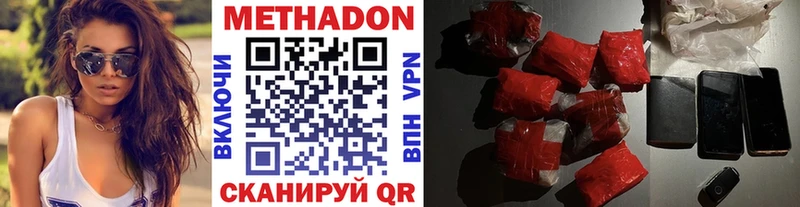 Метадон кристалл Бавлы